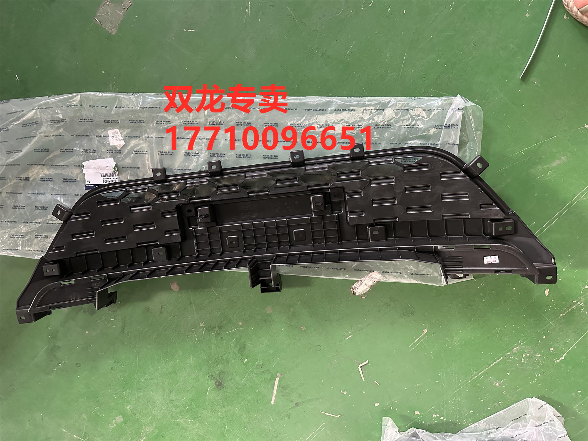 双龙路帝汽车配件通风网