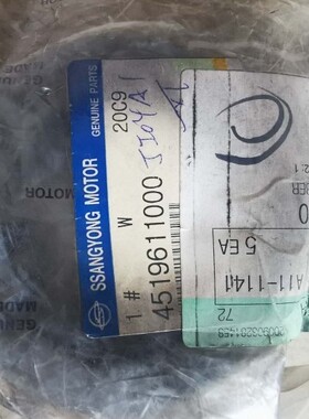 款路帝stavic s1后减震弹簧上胶垫减胶垫减震器胶垫4519511000