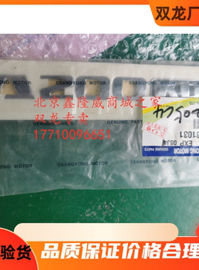 双龙爱腾 款爱腾 尾门装饰贴 尾门车标  A200 XDI后背箱字标