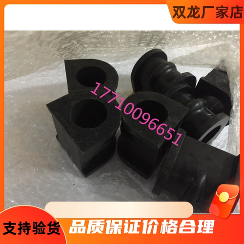 双龙 爱腾享誉雷斯特柯兰多陆地前平衡杆胶套 衬套后稳定杆卡子