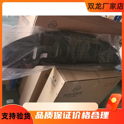 双龙柯蓝多水箱下护板