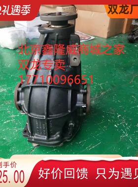 双龙新款路帝后桥总成stavic s1韩国原装进口汽车配件