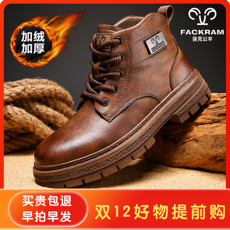 FACKRAM斐克公羊秋冬新款马丁靴男款复古真皮英伦风中高帮男靴子