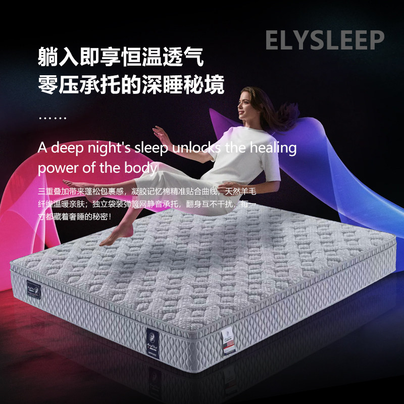 床垫软垫家用卧室席梦思十大名牌独立袋装弹簧180x200记忆棉床垫