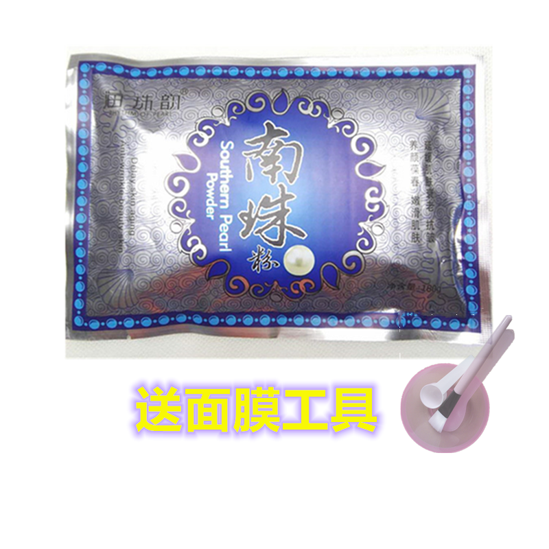 海珠韵升级180克去暗黄面膜粉