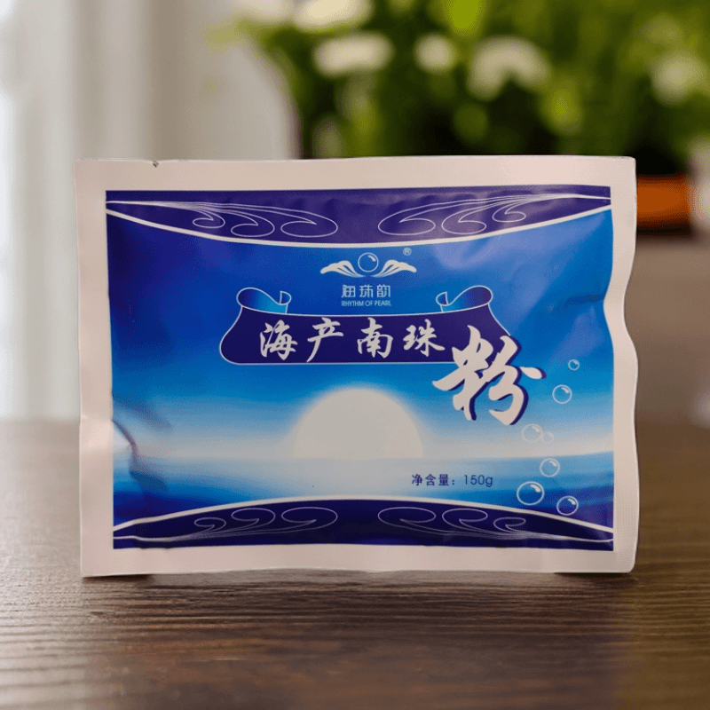 亏本冲量北海特产海珠韵南珠粉150克珍珠面膜粉超细