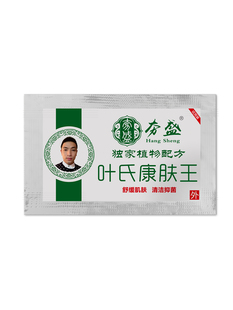 叶氏康肤王皮肤软膏假一赔十新品包邮夯盛叶氏康肤王皮肤软膏