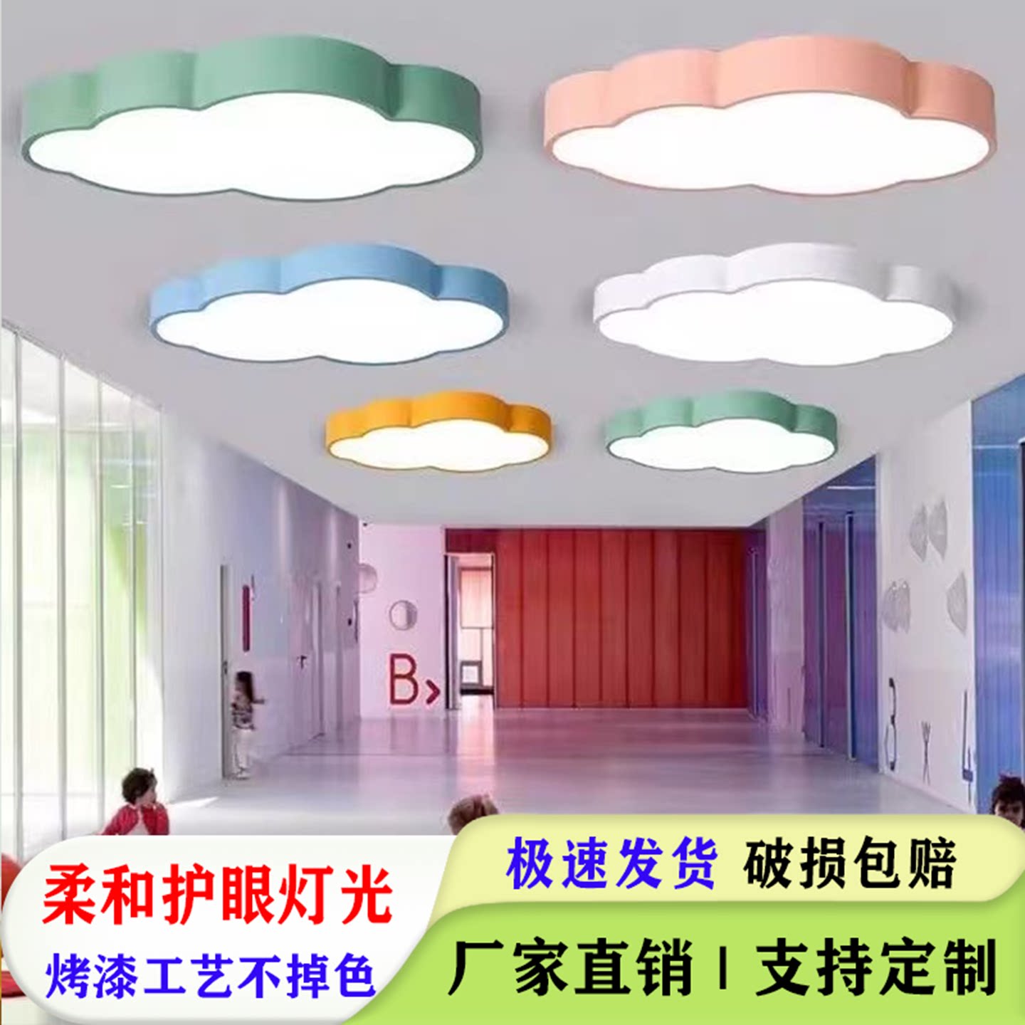 云朵吸顶灯幼儿园教室早教中心儿童游乐场走廊白云培训机构卡通灯