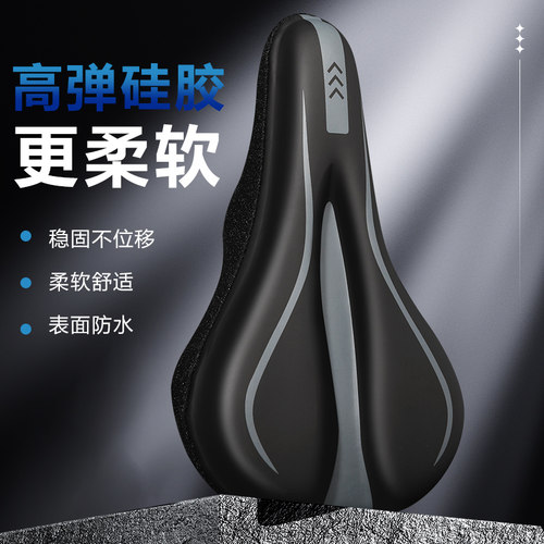 美利达通用自行车坐垫套山地车超软座椅套公路车加厚硅胶座套防水