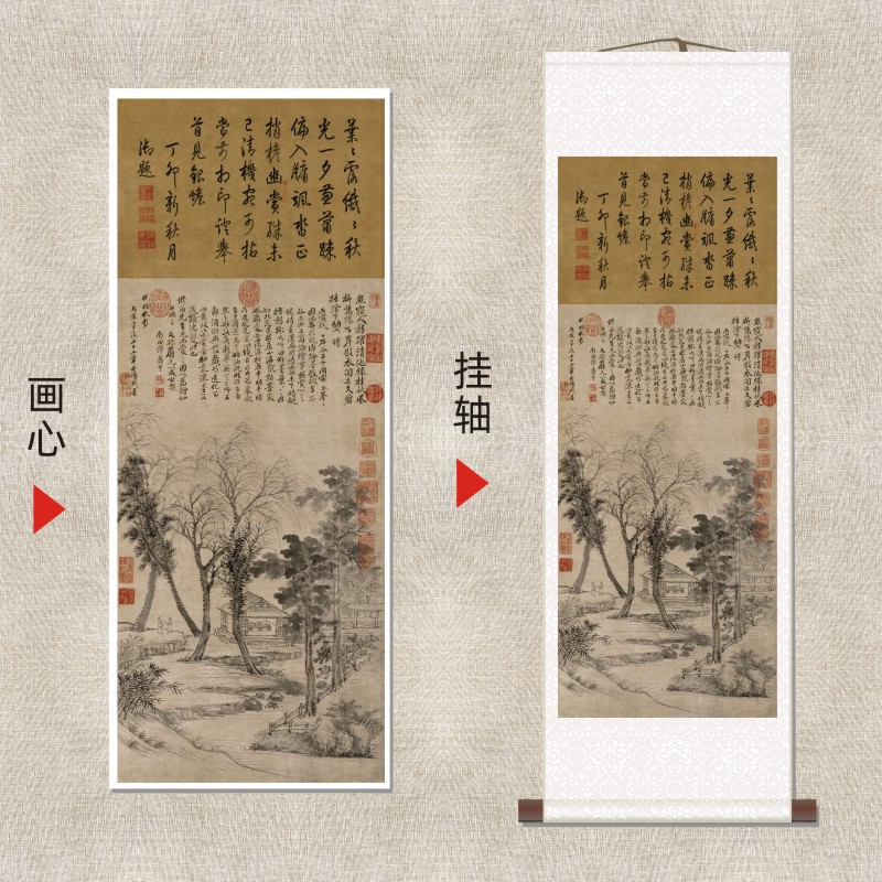 清代王翚《晚梧秋影图》风景树木房子院子国画高清微喷复刻装饰