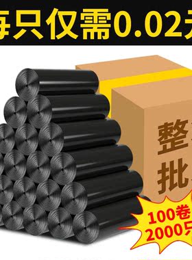 黑色垃圾袋子家用常规平口
