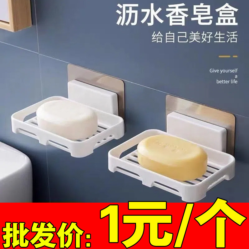 肥皂盒香皂盒家用免打孔洗漱置物架浴室创意双层卡通壁挂式沥水架