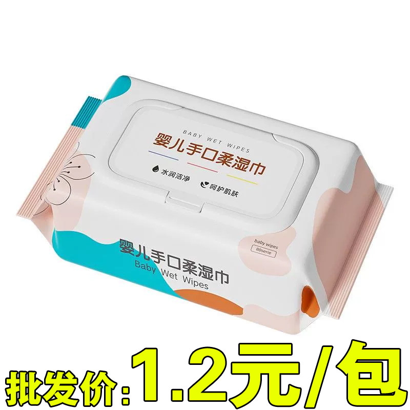 婴儿手口湿巾--5包