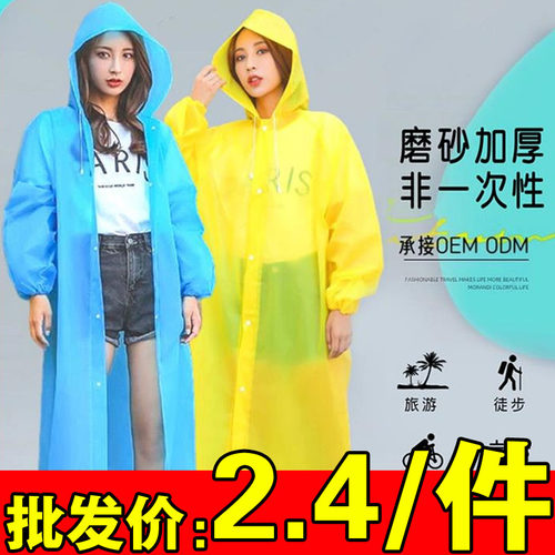 成都雨衣雨披防护男女通用加厚成人儿童户外旅游便携非一次性雨衣