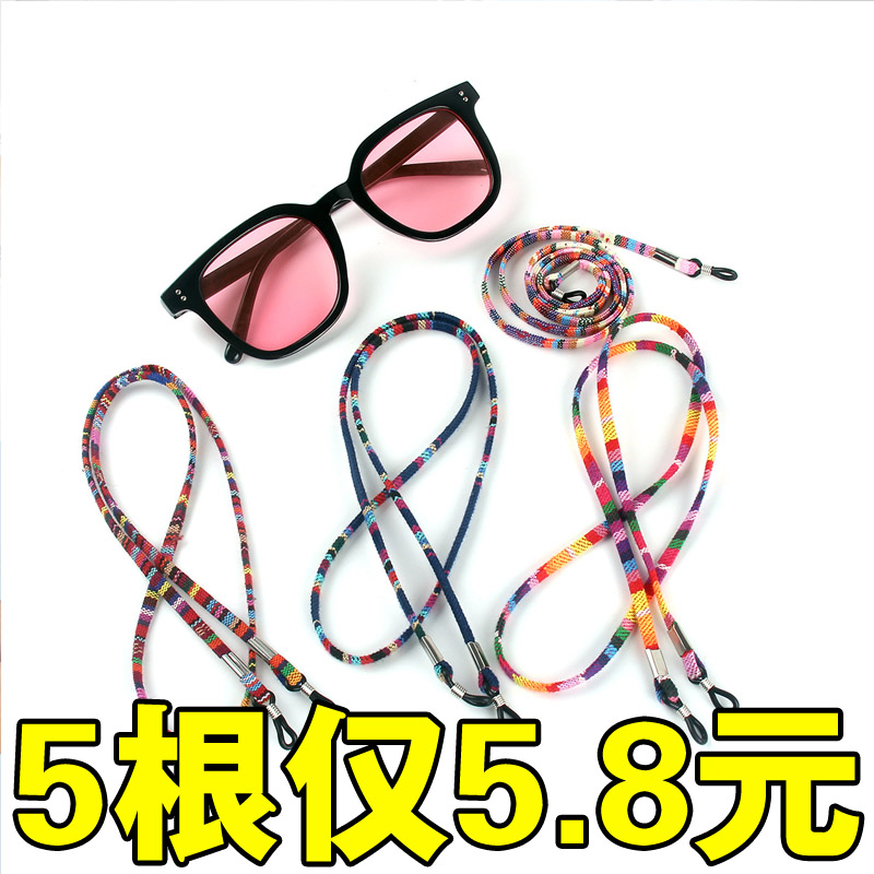 眼镜链女挂脖眼镜绳太阳镜挂墨镜绳子防滑绳眼镜链子眼镜挂链挂绳