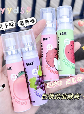 口腔喷雾清新剂留香一次性便携清新口气薄荷口喷20ml清新剂口臭
