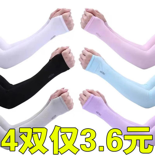 冰袖防晒女士护袖套紫外线护臂手臂套袖冰袖夏天袖子骑行手套男款