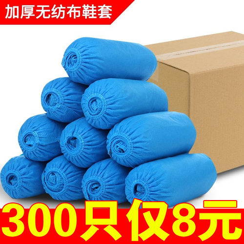 鞋套一次性加厚室内家用待