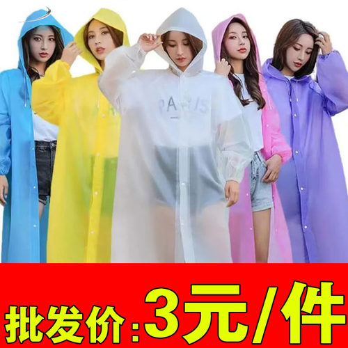 非一次性加厚男女通用雨衣户外旅游EVA时尚轻便雨衣一次性雨披