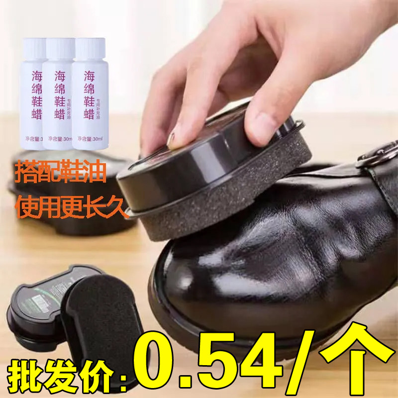鞋擦皮鞋油无色通用擦鞋神器保养护理清洁鞋蜡刷子双面海绵擦抛光