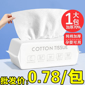 洗脸巾抽取式 亲肤加厚一次性洗脸巾干湿两用棉柔巾面巾洁面巾女生