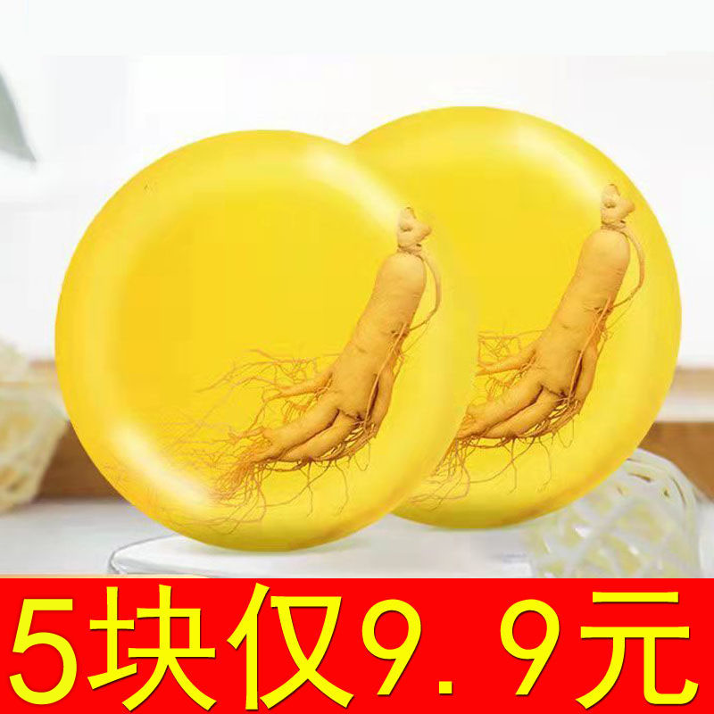 人参苦除螨净痘手工皂天然