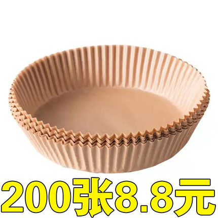 空气炸锅专用纸盘食物烤箱烘焙硅油纸家用耐高温吸油纸垫烧烤圆形