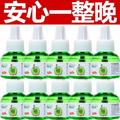 电蚊香液婴儿孕妇儿童无味