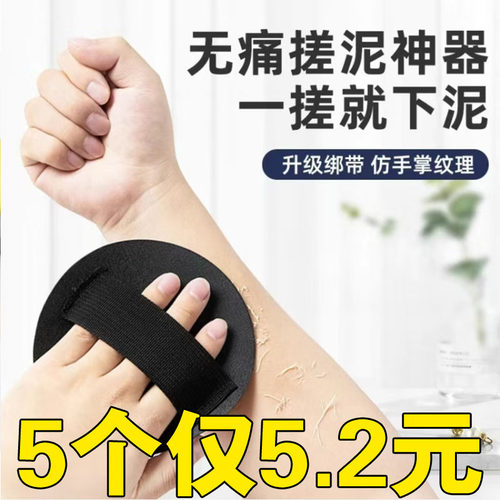 搓澡皮子洗澡神器家用女士搓澡巾