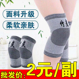 关节护膝盖男女士薄款 竹炭护膝春夏季 透气护漆老年人 防老寒腿