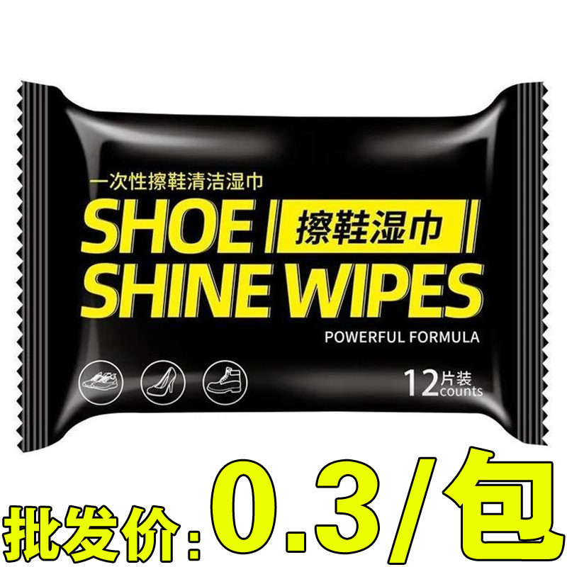 擦鞋湿巾小白鞋清洗剂清洁免洗擦鞋洗鞋运动皮鞋专用去污增白神器,洗护清洁剂/卫生巾/纸/香薰,擦鞋湿巾,淘宝优惠券,粉丝福利购,淘宝优惠卷