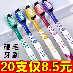 中硬毛牙刷大头去牙渍烟渍去牙黄成人男女口腔护理家庭装套装