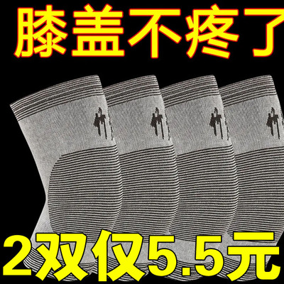 正品竹炭护膝盖保暖老寒腿护膝