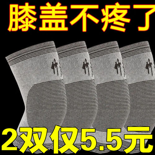 正品竹炭护膝盖保暖老寒腿护膝