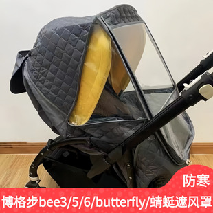 配件博格步bugaboo小蝴蝶bee6/5/3蜻蜓fox婴儿推车雨罩雨衣挡风罩