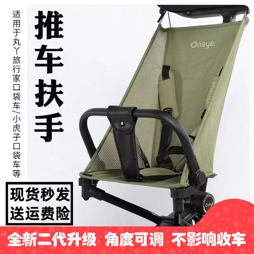 丸丫t2多功能安全围挡扶手配件