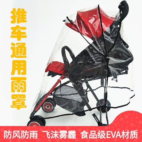 combi康贝F2/plus美格好舒雨罩披