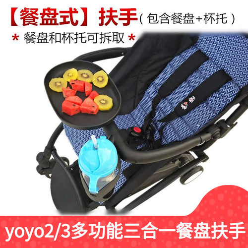 配件适用于babyzenyoyo婴儿推车