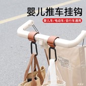 丸丫t2口袋车配件挂钩勾小虎子t18 t3遛娃神器推车挂勾登山扣通用