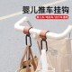 丸丫t2口袋车配件挂钩勾小虎子t18 t3遛娃神器推车挂勾登山扣通用