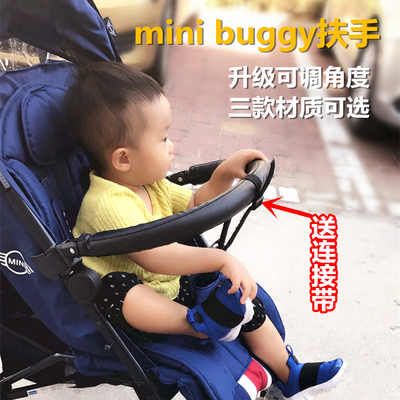 扶手适配easywalkmini推车