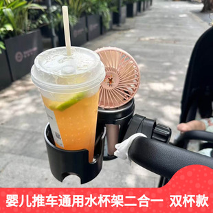 适用stokke/cybex婴儿车水杯架水壶架遛娃车架推车杯架水支架杯托