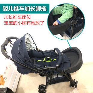 【定制配件】Aprica推车加长脚托魔捷optia凯乐推车加长脚拖脚兜