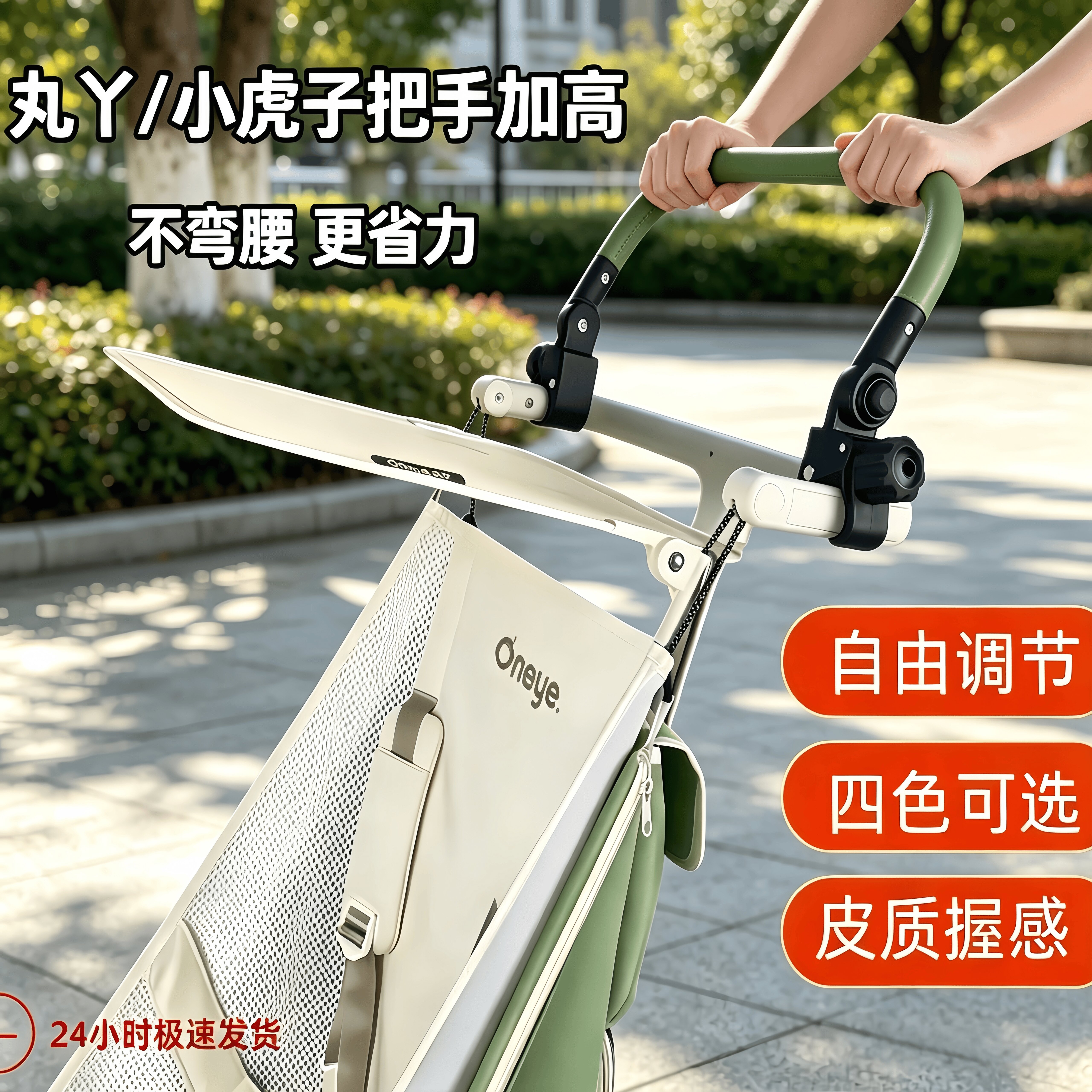 适用丸丫/小虎子把手加高改装图片