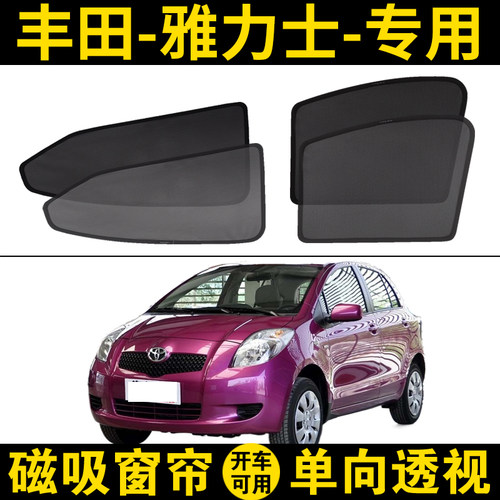 遮阳帘雅力士专用遮阳网防蚊虫