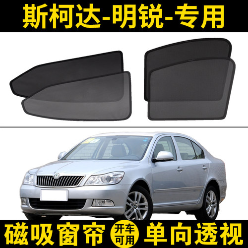 遮阳帘经典明锐专用遮阳网防蚊虫