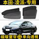本田凌派专用遮阳帘汽车磁吸网纱窗帘13 防晒隐私隔热遮阳挡 18款