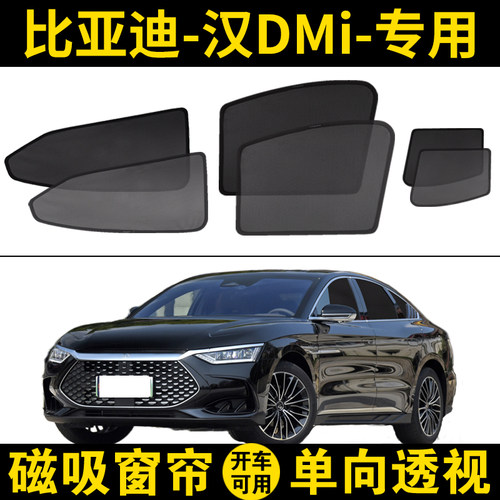 汉专用遮阳挡防蚊隐私隔热窗帘