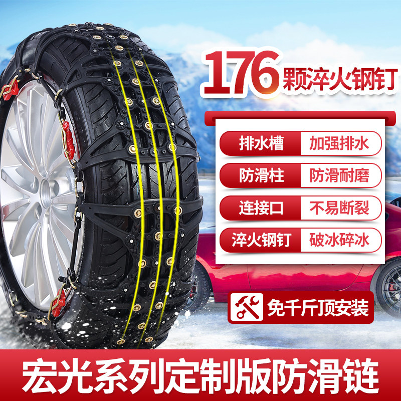 Wuling Agatsuma  Chains Agatsuma  S1/s3 Glory bread automobile tyre winter The snow Dedicatedin the Car/Articles/Fitting/Refit , Auto Exterior Accessories/Installation and decoration/Protect , Automobile Protection , Tire chains  category - from Buy2taobao.com to provide professional Taobao agent buy service