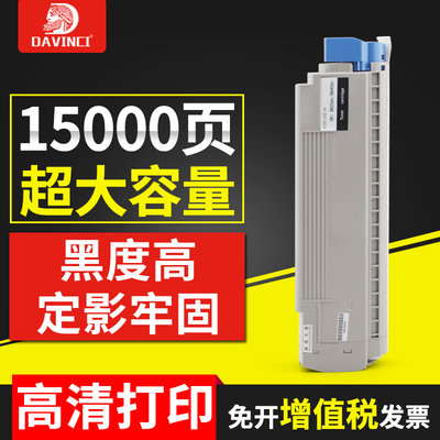 达芬奇适用OKI粉盒打印机大容量